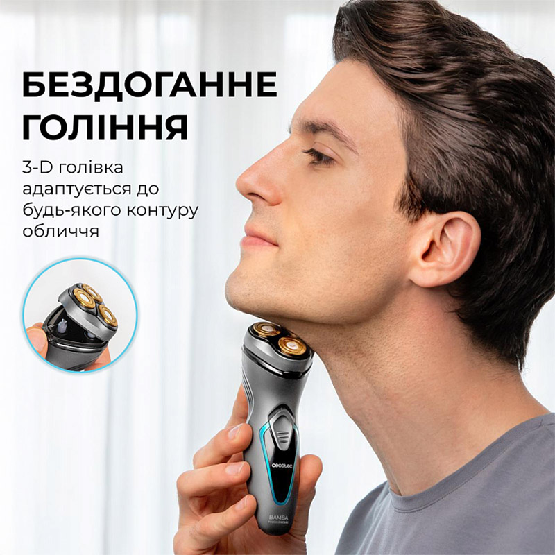 Електробритва Cecotec Bamba PrecisionCare Titanium PerfectCut Кількість головок/сіток 3