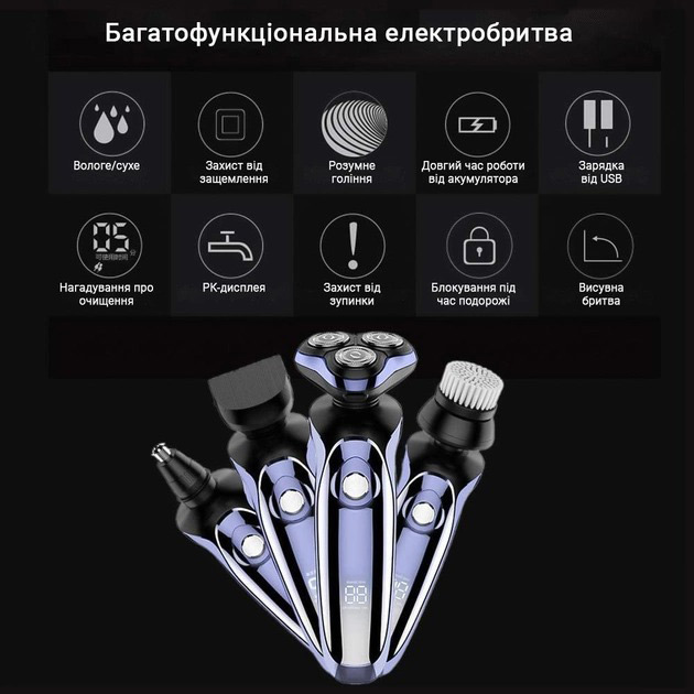 Електробритва INSPIRE FK-8600 Система гоління роторна