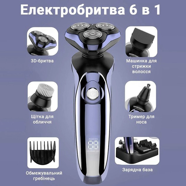 Електробритва INSPIRE FK-8600 Спосіб гоління сухе та вологе