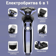 Електробритва INSPIRE FK-8600