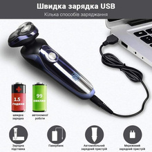 Електробритва INSPIRE FK-8600