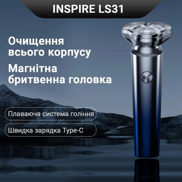 Зображення Електробритва INSPIRE LS31 600mAh