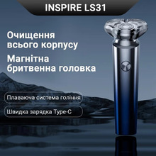 Електробритва INSPIRE LS31 600mAh