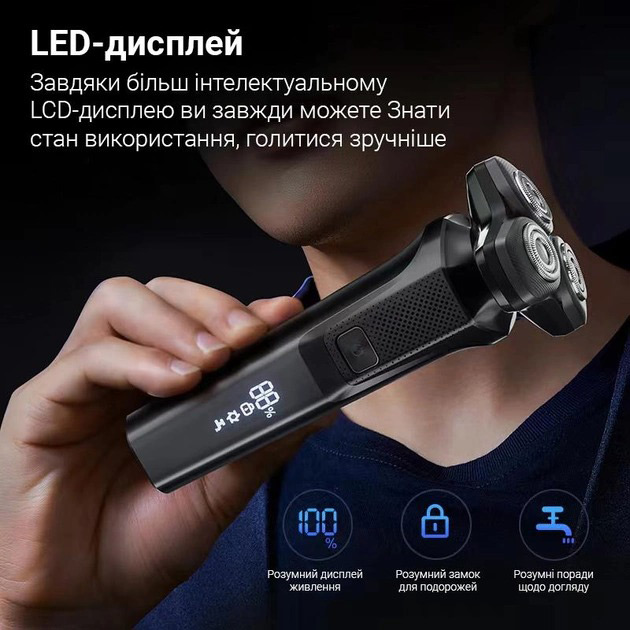 Електробритва INSPIRE HS33 1400mAh Система гоління роторна