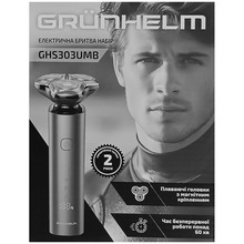 Электробритва GRUNHELM GHS303UMB