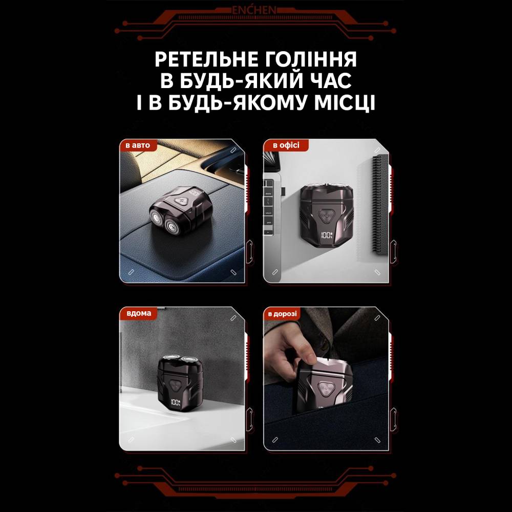 Електробритва ENCHEN Enchen Mini X Система гоління роторна