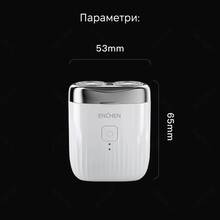 Электробритва ENCHEN Enchen Mini Pro