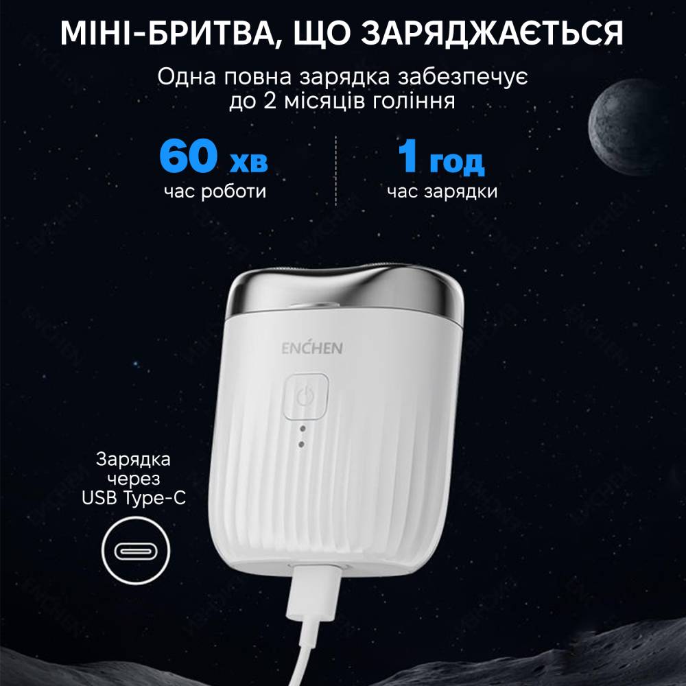 Внешний вид Электробритва ENCHEN Enchen Mini Pro