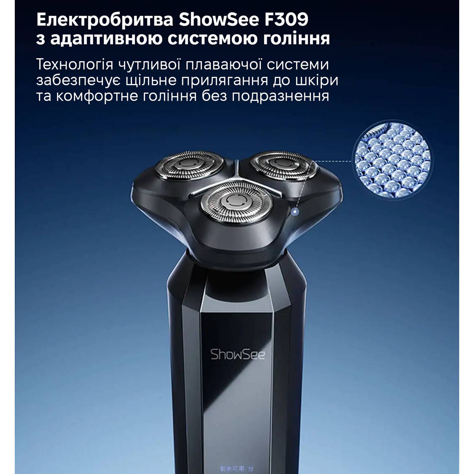 Электробритва SHOWSEE Xiaomi F309 Способ бритья сухое и влажное