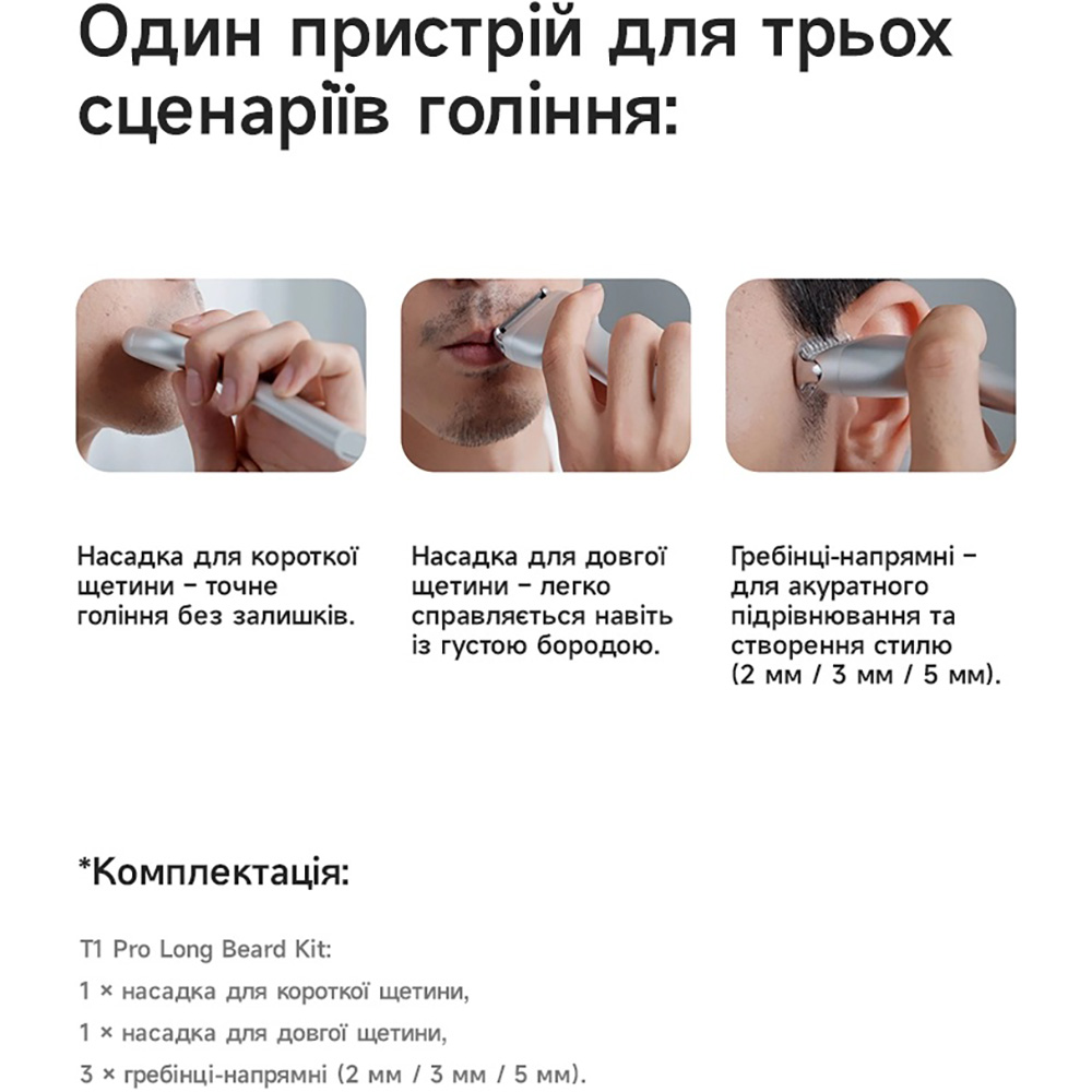 Електробритва LAIFEN T1 Pro One Blade Grey Кількість головок/сіток 3