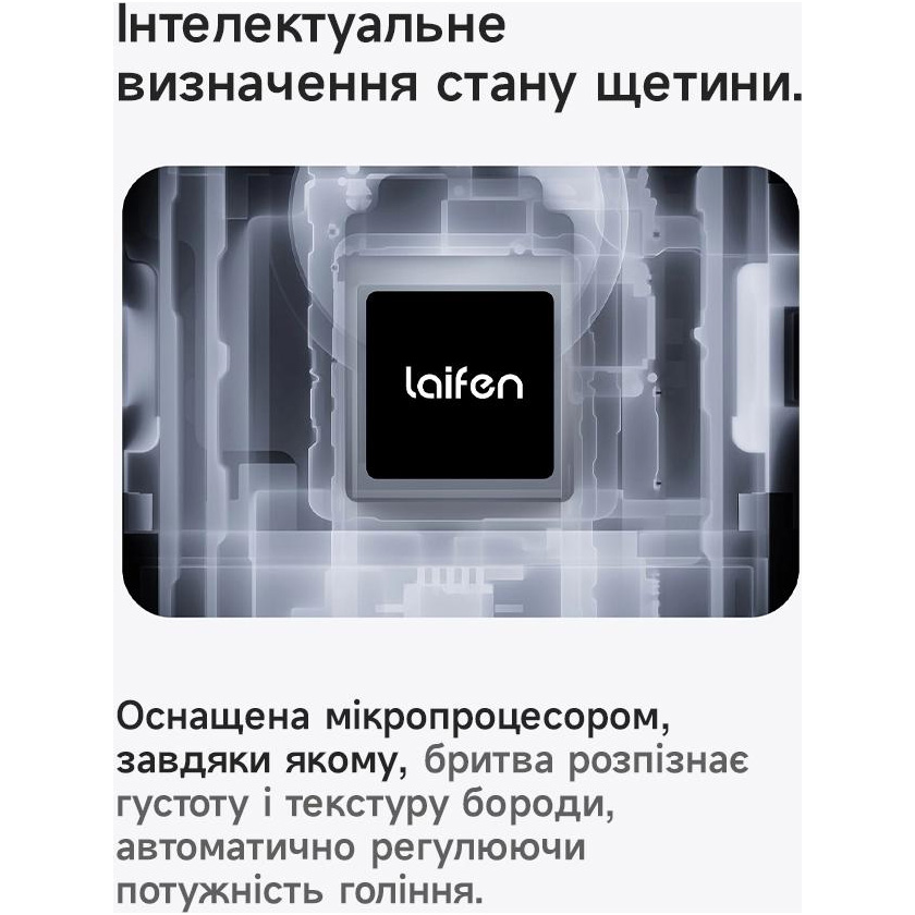 Електробритва LAIFEN T1 Pro One Blade Silver Кількість головок/сіток 3