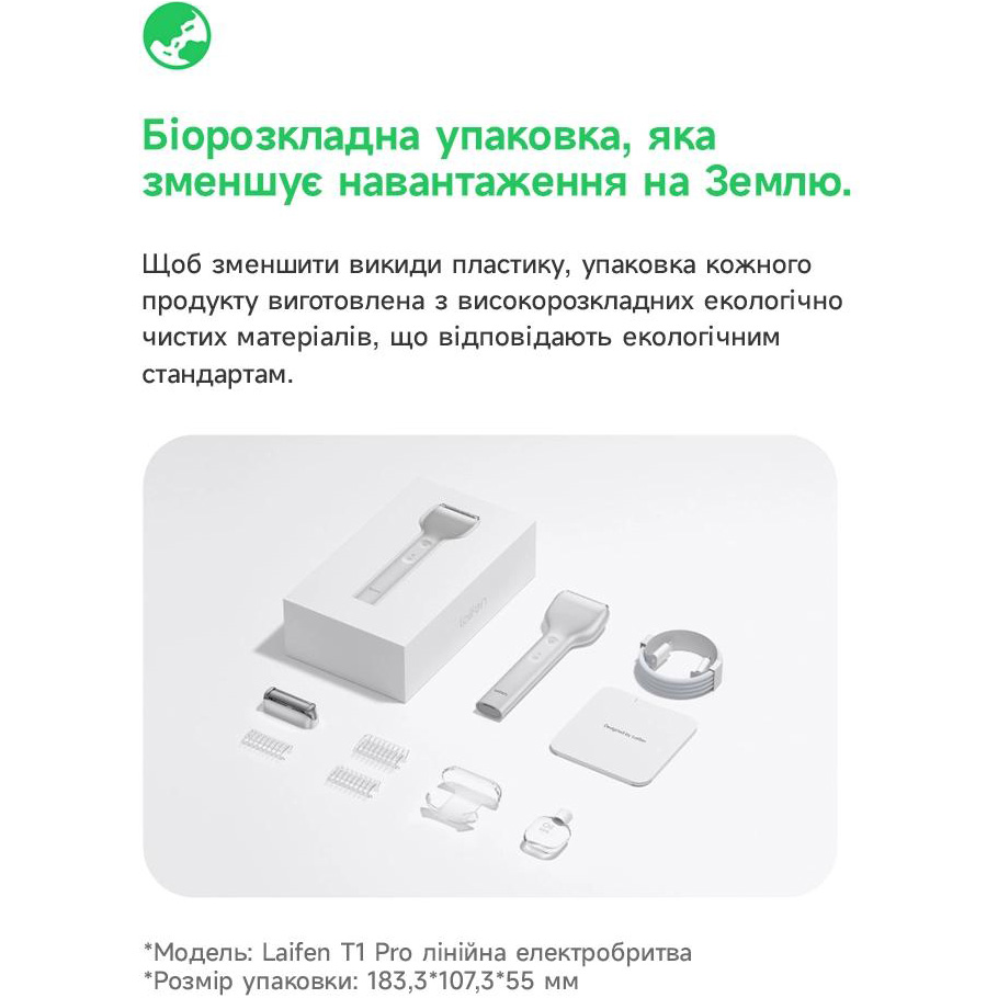 Зображення Електробритва LAIFEN T1 Pro One Blade Silver