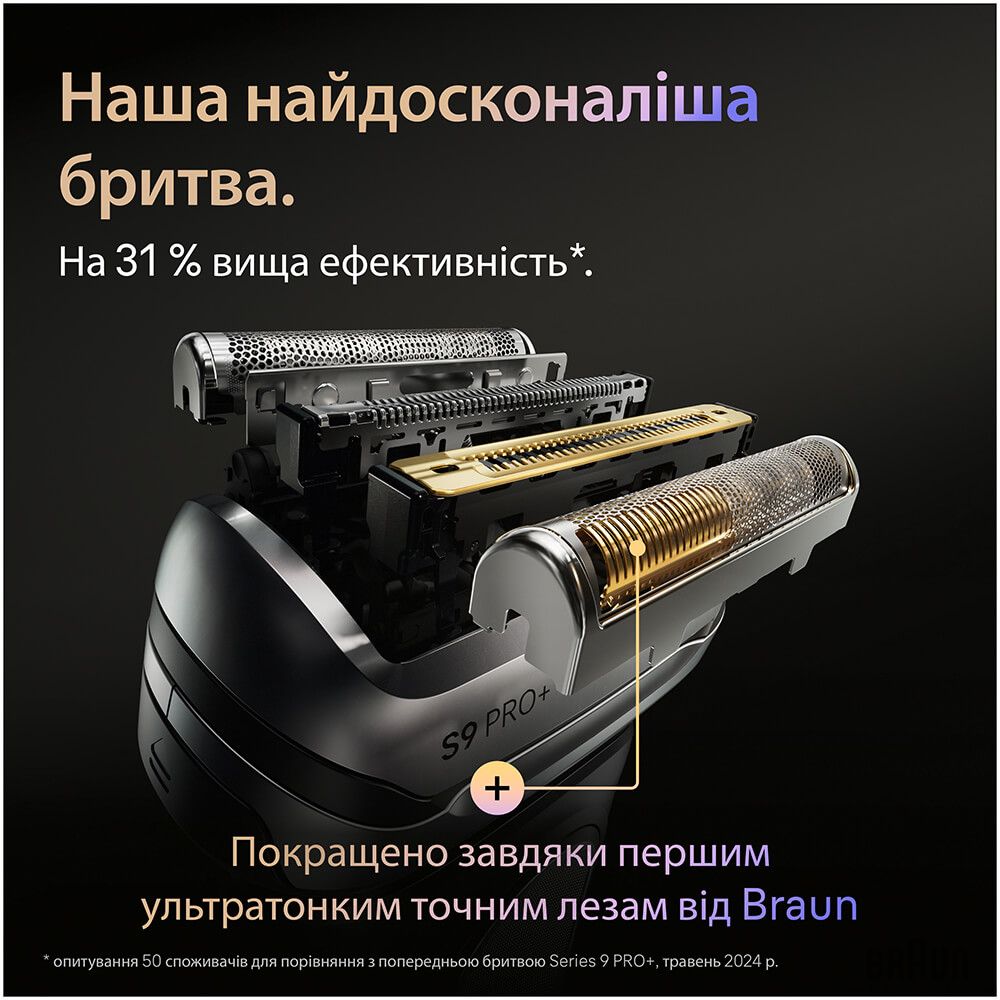Електробритва BRAUN Series 9 PRO+ 9675cc (80809364) Особливості повторення контурів обличчя (плаваючі голівки)