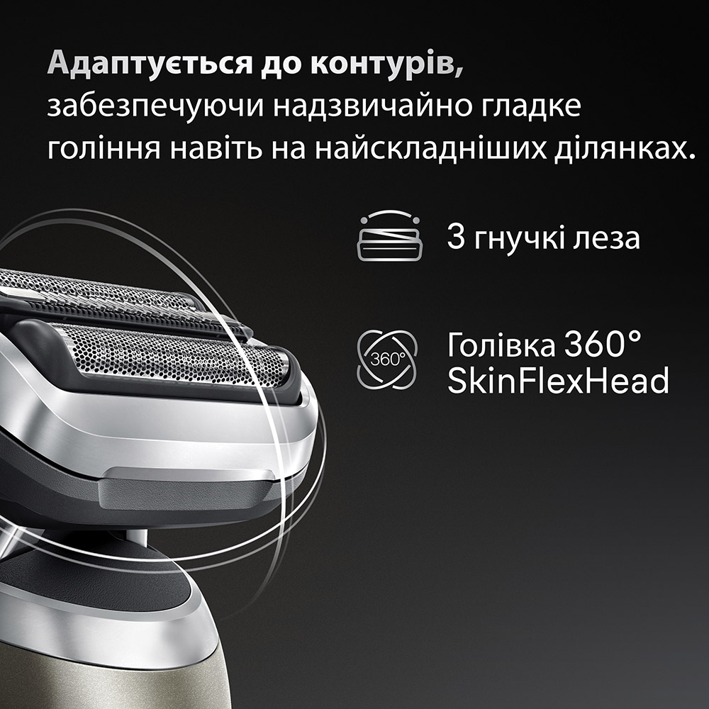Електробритва Braun Series 7 72-C1200S Gold (8700216645300) Особливості автоматичне налаштування напруги