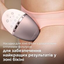 Фотоепілятор PHILIPS Lumea BRI958/00