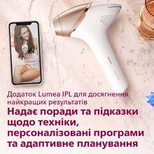 Фотоепілятор PHILIPS Lumea BRI955/00