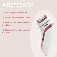 Эпилятор SONIFER 3 in 1 SF-9551