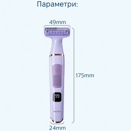 Эпилятор ENCHEN A1 lilac Тип эпилятор