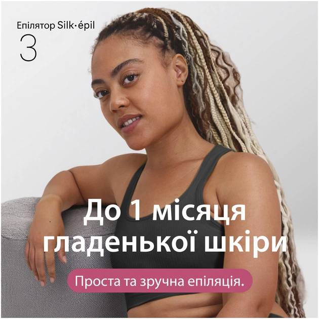 Эпилятор BRAUN Silk-epil 3 SE 3-000 (80854885) Тип эпилятор