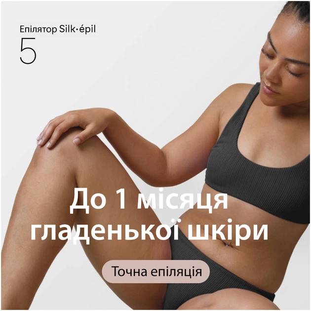 Эпилятор BRAUN Silk-epil 5 SE 5-011 (80854886) Тип эпилятор