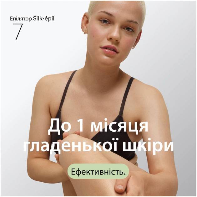 Эпилятор BRAUN Silk-epil 7 SE 7-000 (80854902) Тип эпилятор