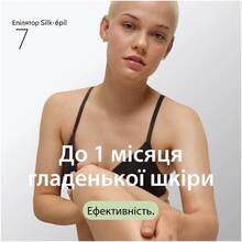 Эпилятор BRAUN Silk-epil 7 SE 7-000 (80854902)