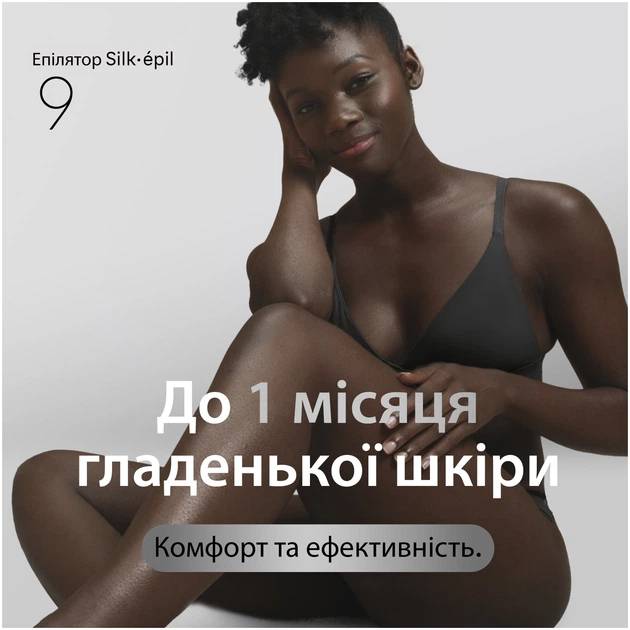 Епілятор BRAUN Silk-epil 9 SES 9-000 (80854903) Тип епілятор