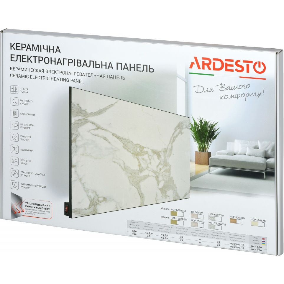 Керамічний обігрівач ARDESTO HCP-750RM (мармур) Функції терморегулятор