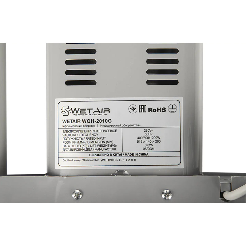 Инфракрасный обогреватель WETAIR WQH-2010G В интернет магазине Инфракрасный обогреватель WETAIR WQH-2010G