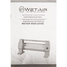 Инфракрасный обогреватель WETAIR WQH-2010G Инфракрасный обогреватель WETAIR WQH-2010G