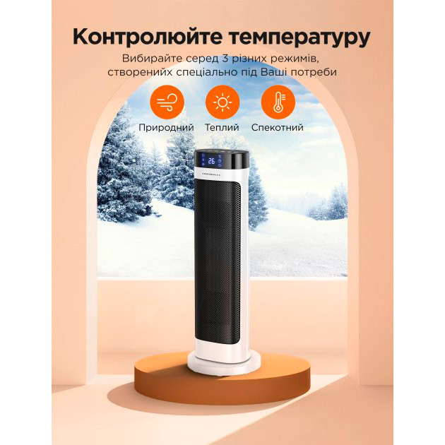 Тепловентилятор TAOTRONICS TT-HE018 White Потужність 2000