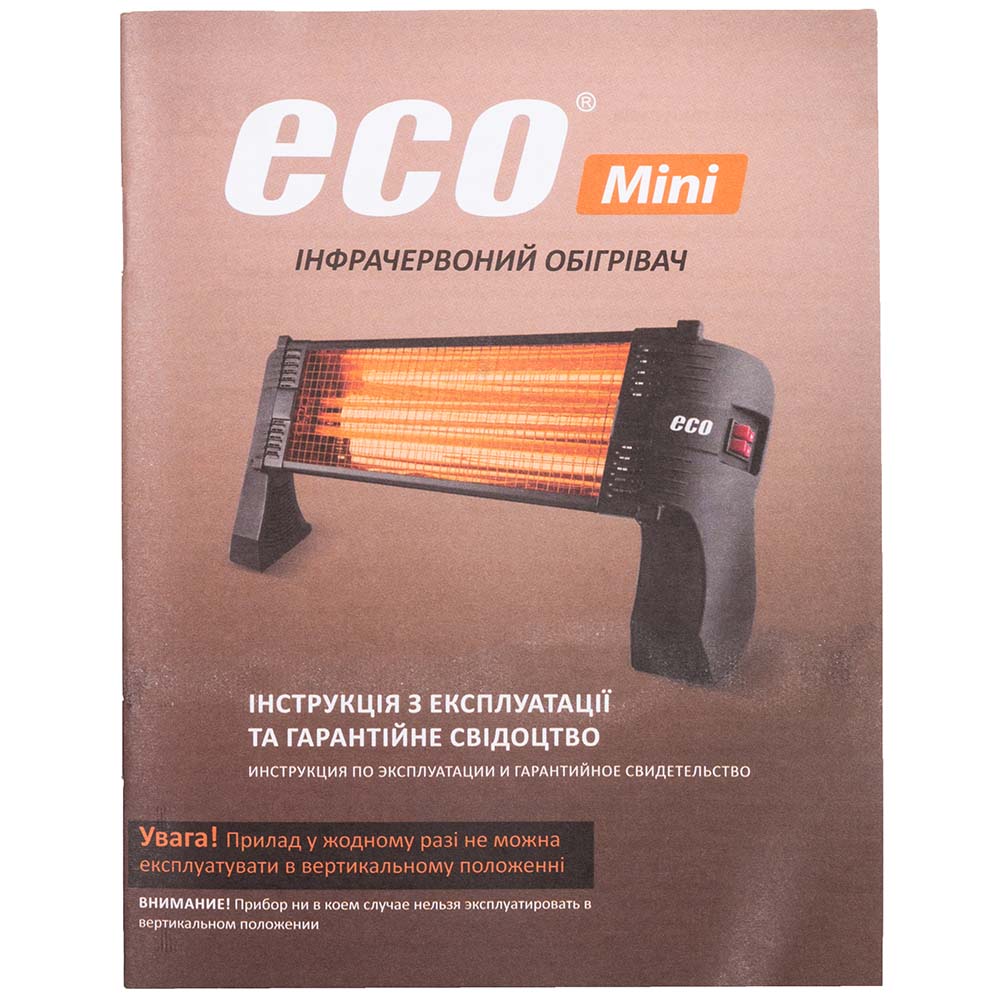 Замовити Інфрачервоний обігрівач UFO ECO Mini 1500W