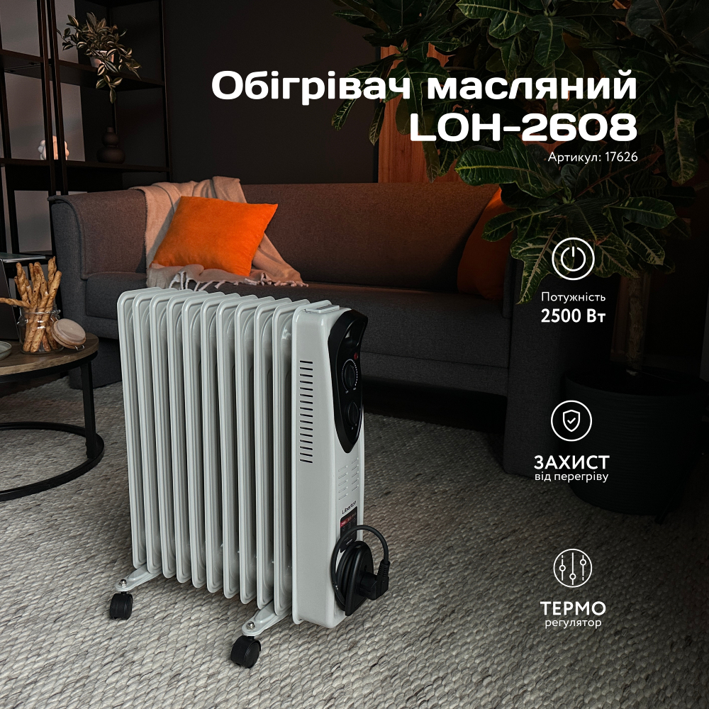 Изображение Масляный обогреватель LIBERTON LOH-2608