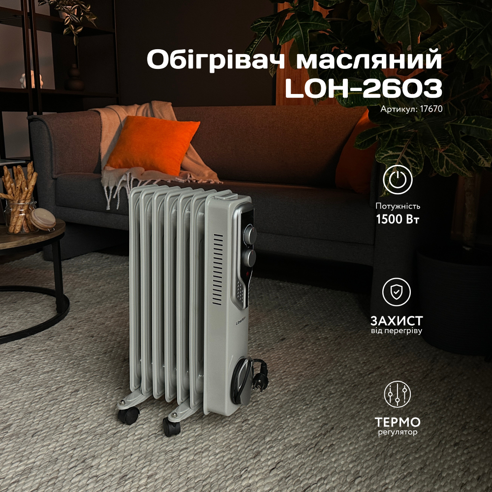 В Украине Масляный обогреватель LIBERTON LOH-2603