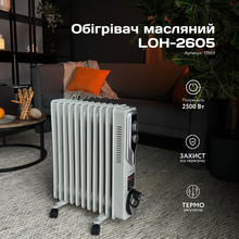 Олійний обігрівач LIBERTON LOH-2605