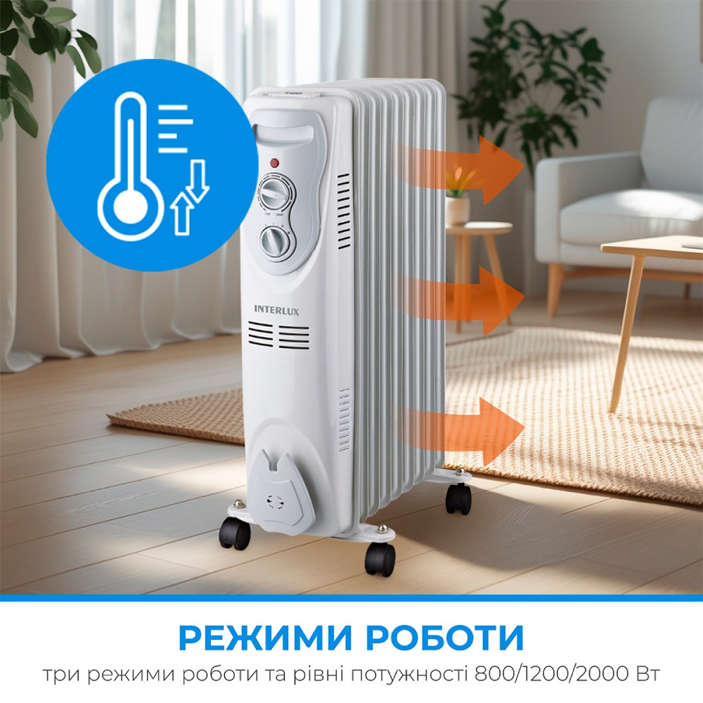 Масляний обігрівач INTERLUX INO-9900BG Потужність 2000