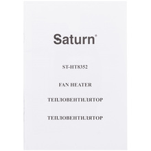 Обігрівач SATURN ST-HT8352