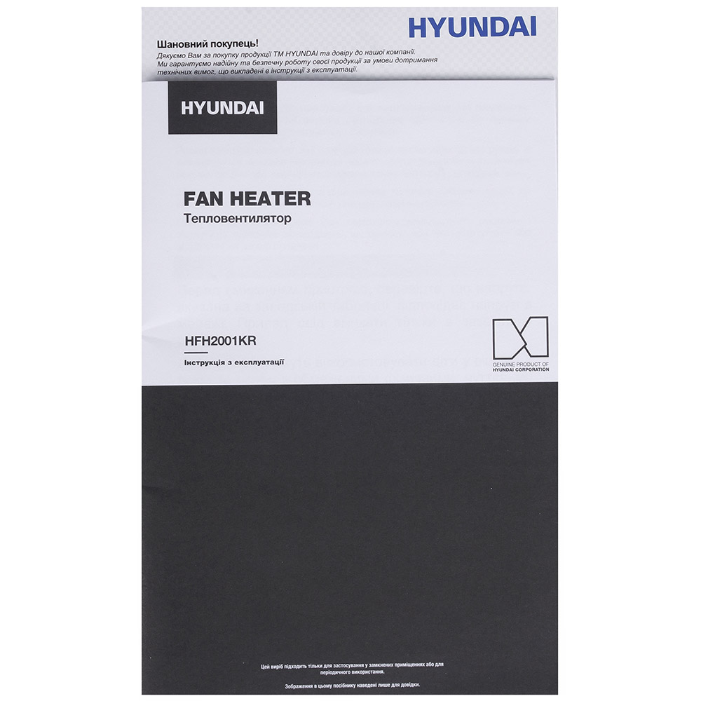 В Фокстрот Тепловентилятор HYUNDAI HFH2001KR