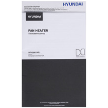 Тепловентилятор HYUNDAI HFH2001KR