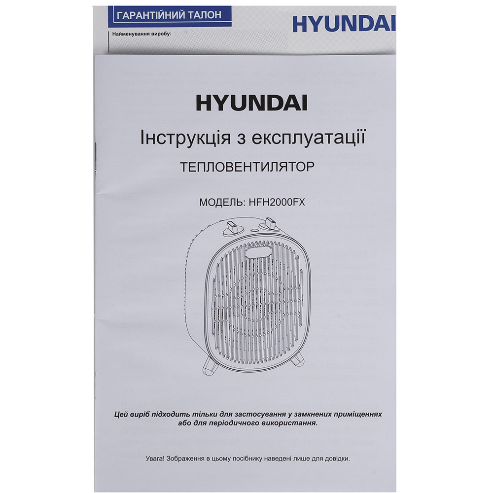 Покупка Тепловентилятор HYUNDAI HFH2000FX