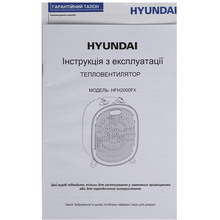 Тепловентилятор HYUNDAI HFH2000FX