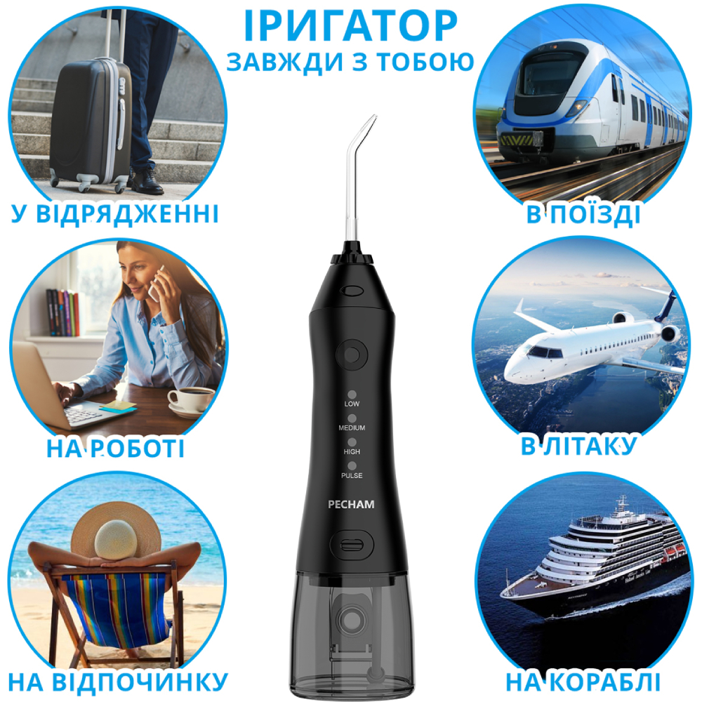 Ирригатор PECHAM PC-1581 Travel Black Возрастная группа для взрослых