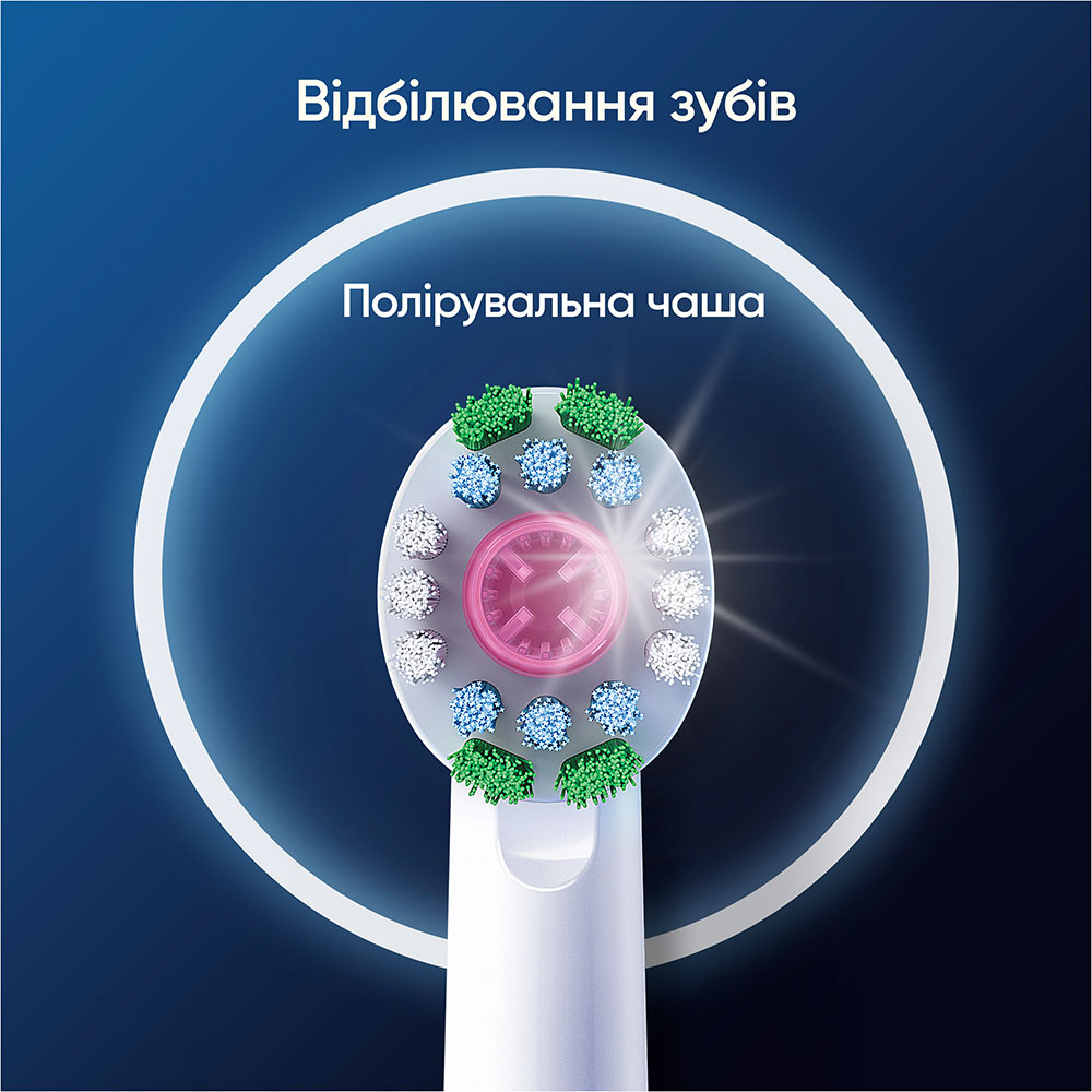Насадки ORAL-B 3D White EB18pRX 4 шт (8006540847213) Колір білий