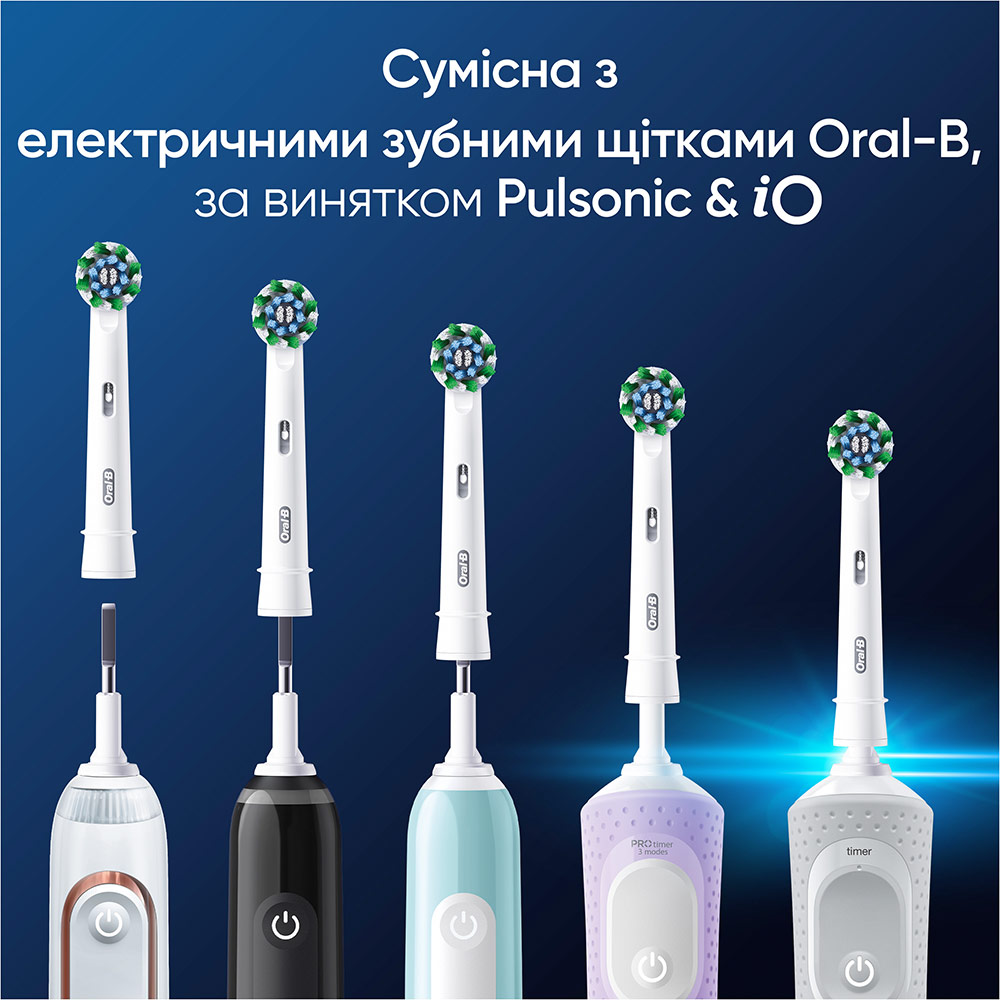 Насадки ORAL-B EB50RX Cross Action 8 шт (8006540847855) Тип змінна насадка (картрідж)