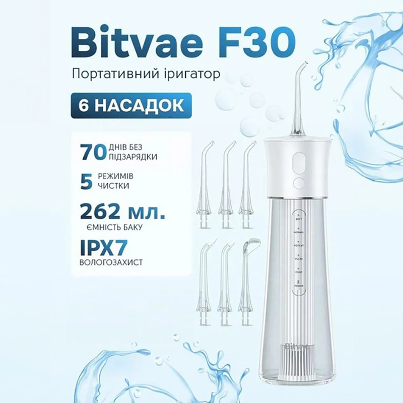 Іригатор Bitvae F30 White (BVF30-w) Тип голівки з'ємна