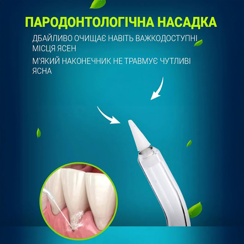 Насадки для іригатора H2Ofloss пародонтологічні 2 шт. Дизайн для дорослих