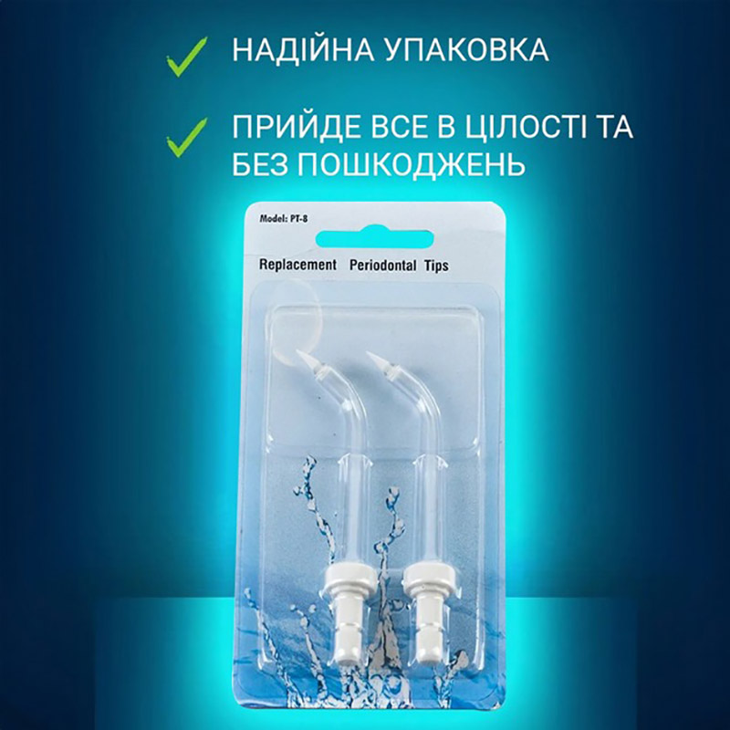 Насадки для іригатора H2Ofloss пародонтологічні 2 шт. Вікова група для дорослих