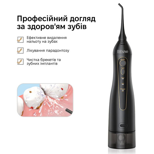 Ирригатор BITVAE Water Flosser Black (BVF5020е-b) Тип ирригатор