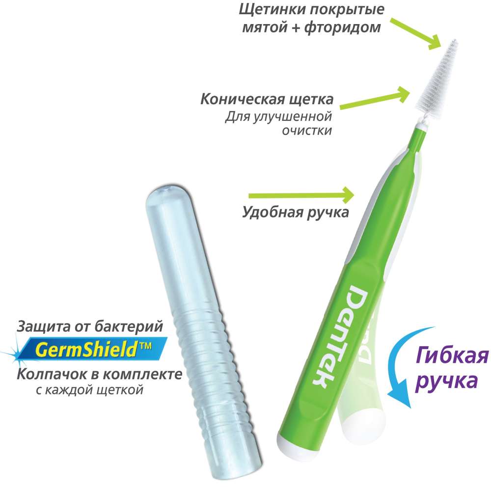 Щетка для межзубных промежутков DENTEK 16 шт (2.0013) Возрастная группа для взрослых