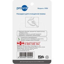 Сменные насадки PROORAL 2 шт (5906)